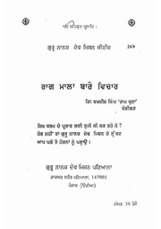 Raagmala Barey Vichaar — cover
