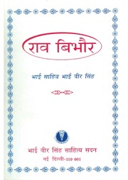 Raav Vebhaur — cover