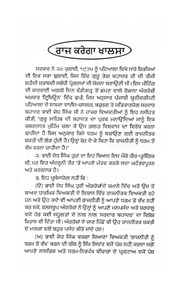 Raj Karega Khalsa — cover