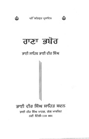 Rana Bhabor — cover