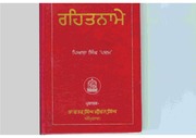Rehatnaamey — cover