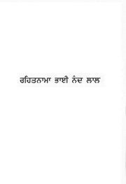 Rehatnama Bhai Nand Lal — cover