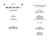 Sabh Dusht Jhakh Mara — cover