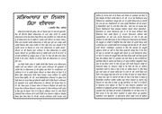 Sabhiachar Da Nikal Riha Diwala — cover
