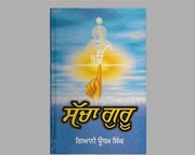 Sacha Guru — cover