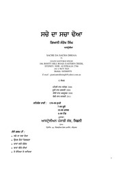 Sache Da Sacha Dhoaa — cover