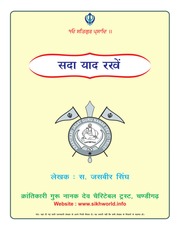 Sada Yad Rakhe — cover