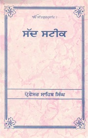 Sadh Steek — cover