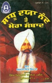 Sadhu Dayanand Te Mera Samwad — cover