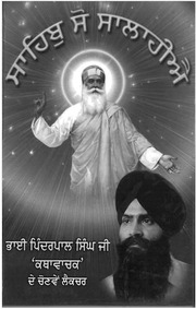 Saheb So Salahiae — cover