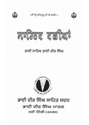 Sahitak Kaliya — cover