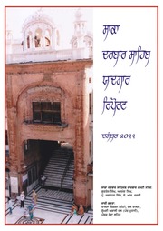 Saka Darbar Sahib Yadgar Report — cover