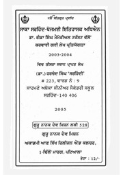 Saka Sirhind — cover