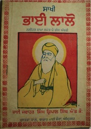 Sakhi Bhai Lalo — cover