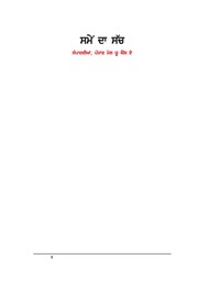 Samey Da Sach — cover
