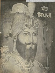 Sant Sipahi (197401) - January 1974 — cover