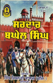 Sardar Baghel Singh — cover