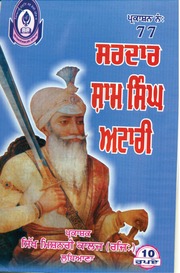 Sardar Sham Singh Atari — cover