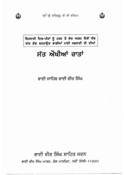 Sat Aukhian Ratan — cover