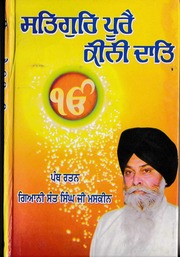 Satgur Pourae Kini Daat — cover