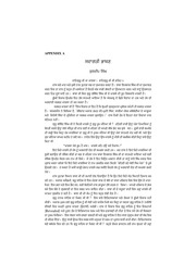 Savagati Bhashan - Khalsa — cover