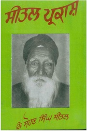 Seetal Parkash — cover