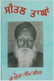 Seetal Taanghaan — cover