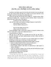 Seminar Vishai Te Parichai Bhashan — cover
