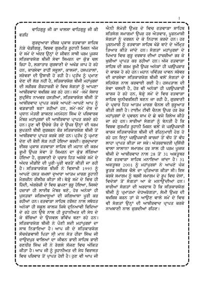 Sewa Simran Jugtiya — cover