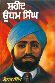 Shaheed Udham Singh — cover
