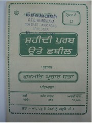 Shaheedi Purb Ute Chabeel — cover
