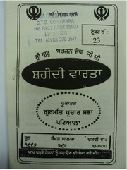Shaheedi Vaarta — cover