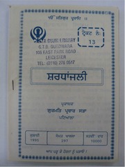 Shardajli — cover