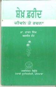 Sheikh Farid Jeevan Te Rachna — cover