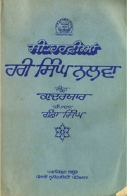 Siharfia Hari Singh Nalwa — cover
