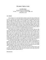Sikh Dharshan De Virudh Da Karan — cover