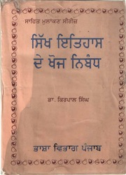 Sikh Itihas De Khoj Nibandh — cover