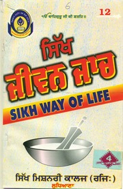 Sikh Jeevan Jach — cover