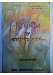 Sikh Koum Da Asli Dushman Koun — cover