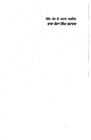 Sikh Panth De Mahan Jarnail Baba Banda Singh Bahadur — cover