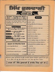 Sikh Phulwari (199801) - January 1998 — cover
