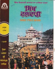 Sikh Phulwari (199803) - March 1998 — cover