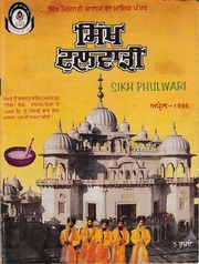 Sikh Phulwari (199804) - April 1998 — cover