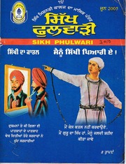 Sikh Phulwari (200506) - June 2005 — cover