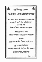 Sikhi Vich Miri Piri Di Dharna — cover