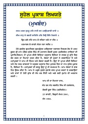 Sohail Parkash — cover