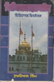 Sri Akal Takhat Sahib Itihasak Vishleshan — cover