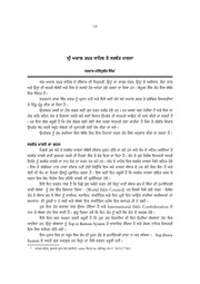 Sri Akal Takht Sahib Ate Sarbat Khalsa — cover