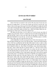 Sri Akal Takht Sahib Di Sarabuchta — cover