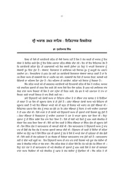Sri Akal Takht Sahib - Itihasik Vishleshan — cover